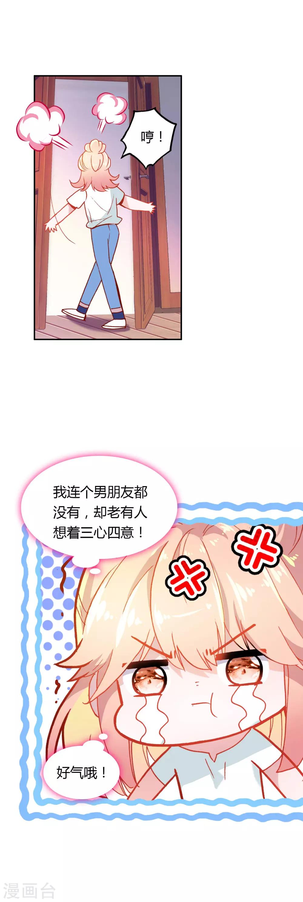 第6话 分享的爱-第7话