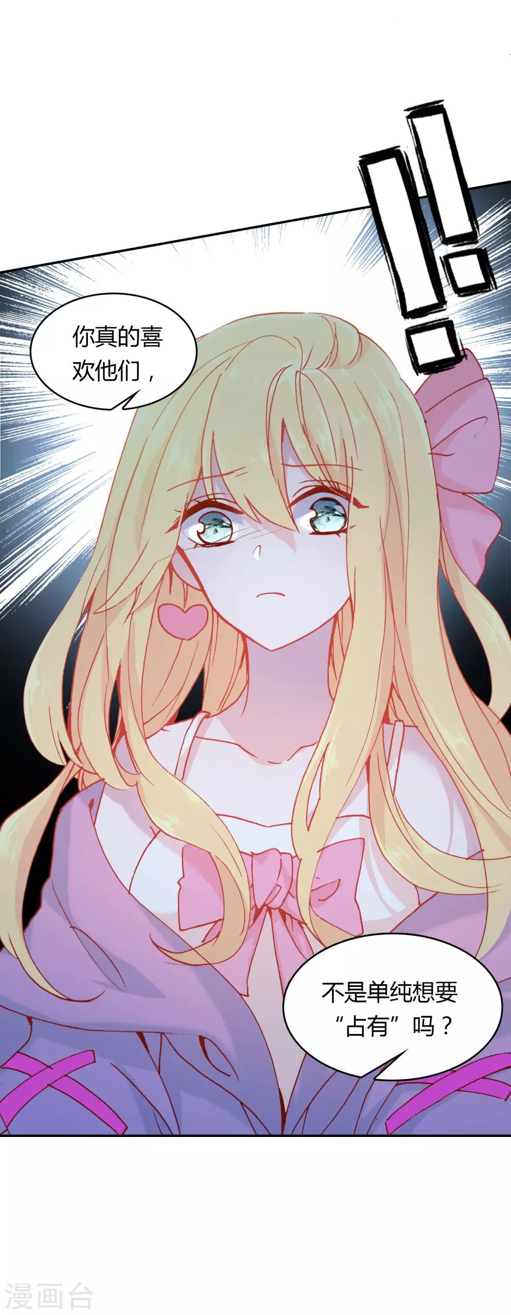 第6话 分享的爱-第7话