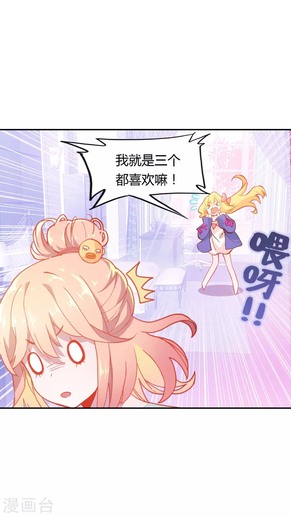 第6话 分享的爱-第7话