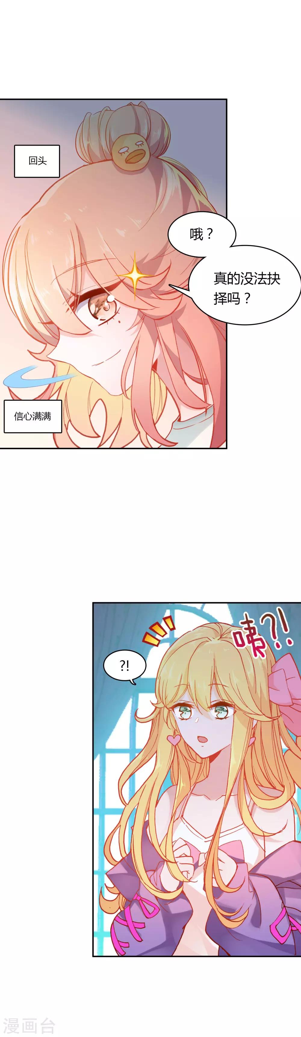 第6话 分享的爱-第7话