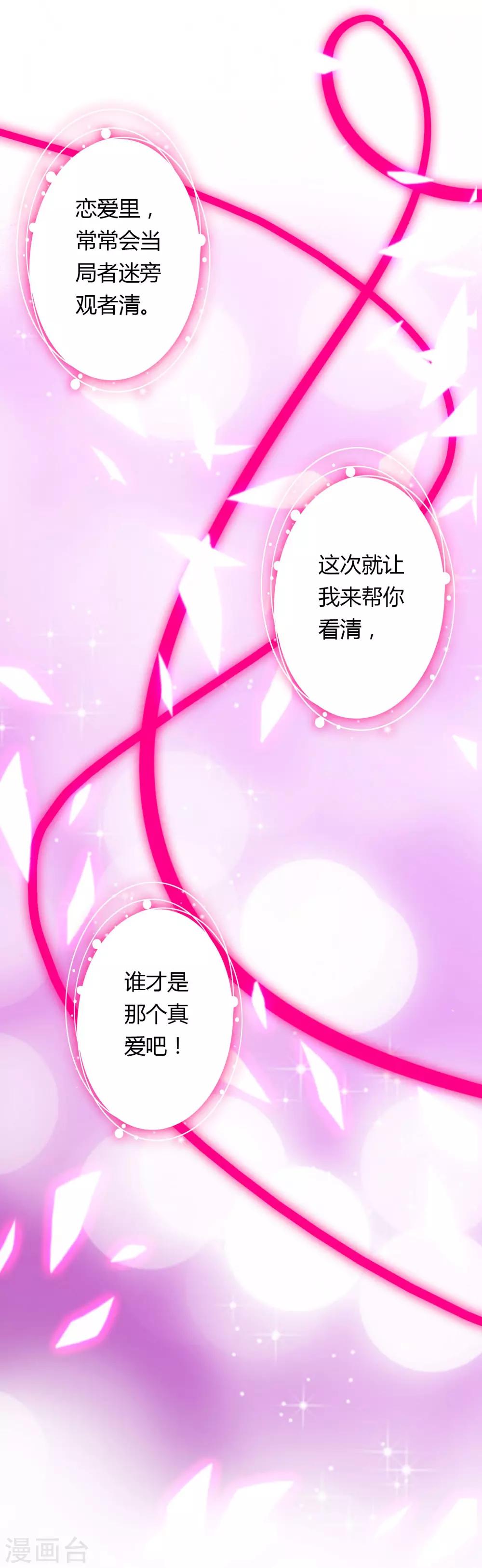 第6话 分享的爱-第7话