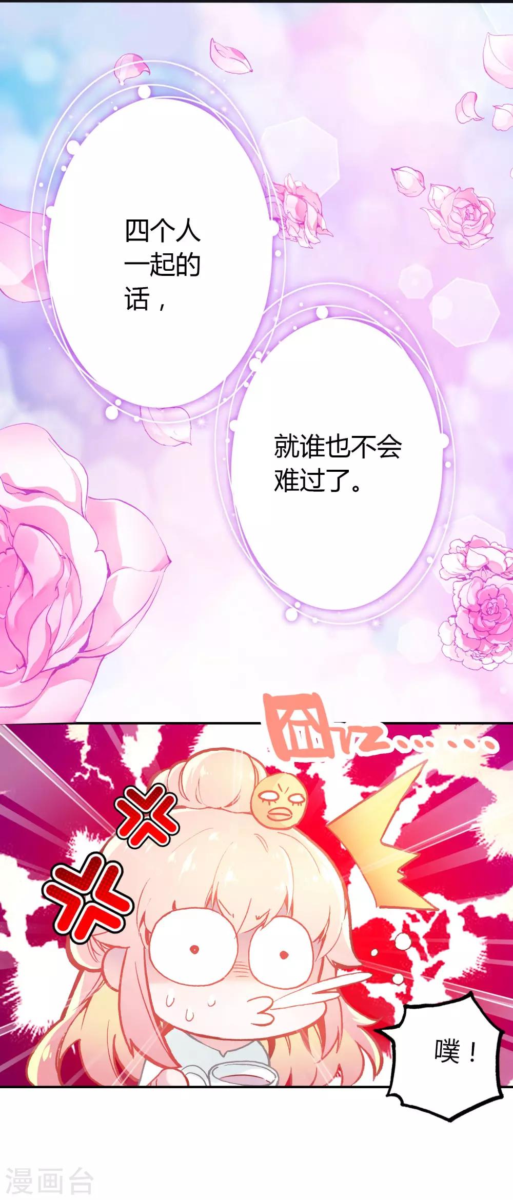 第6话 分享的爱-第7话