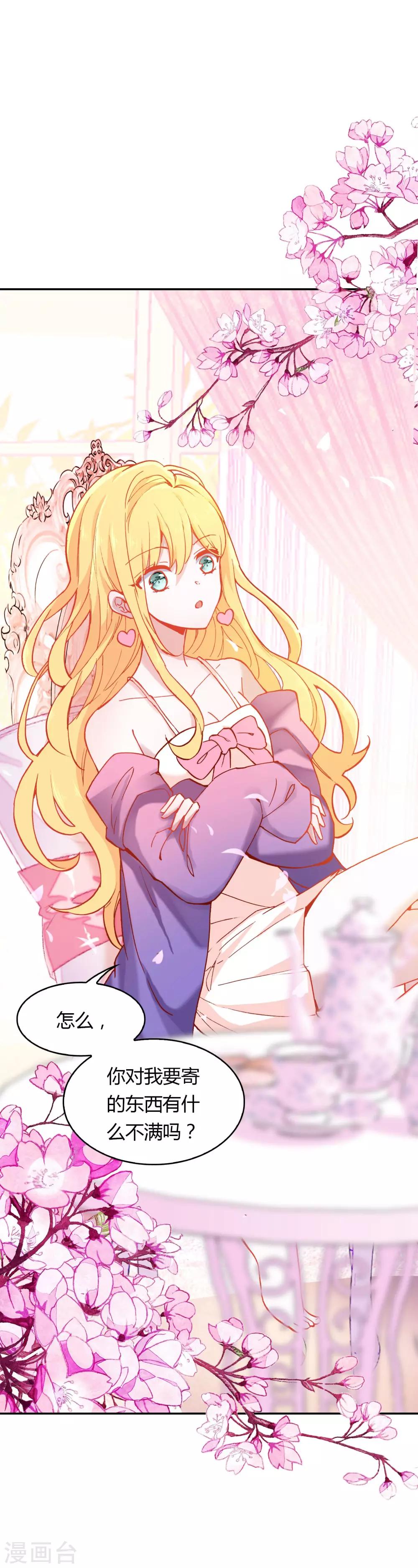 第6话 分享的爱-第7话