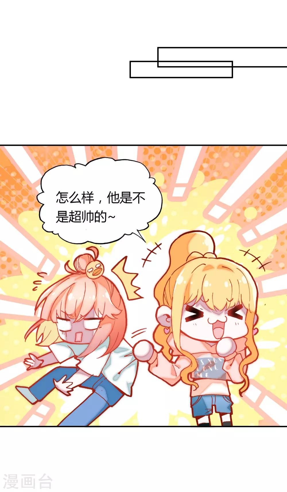 第8话 阳光男孩的真心-第9话