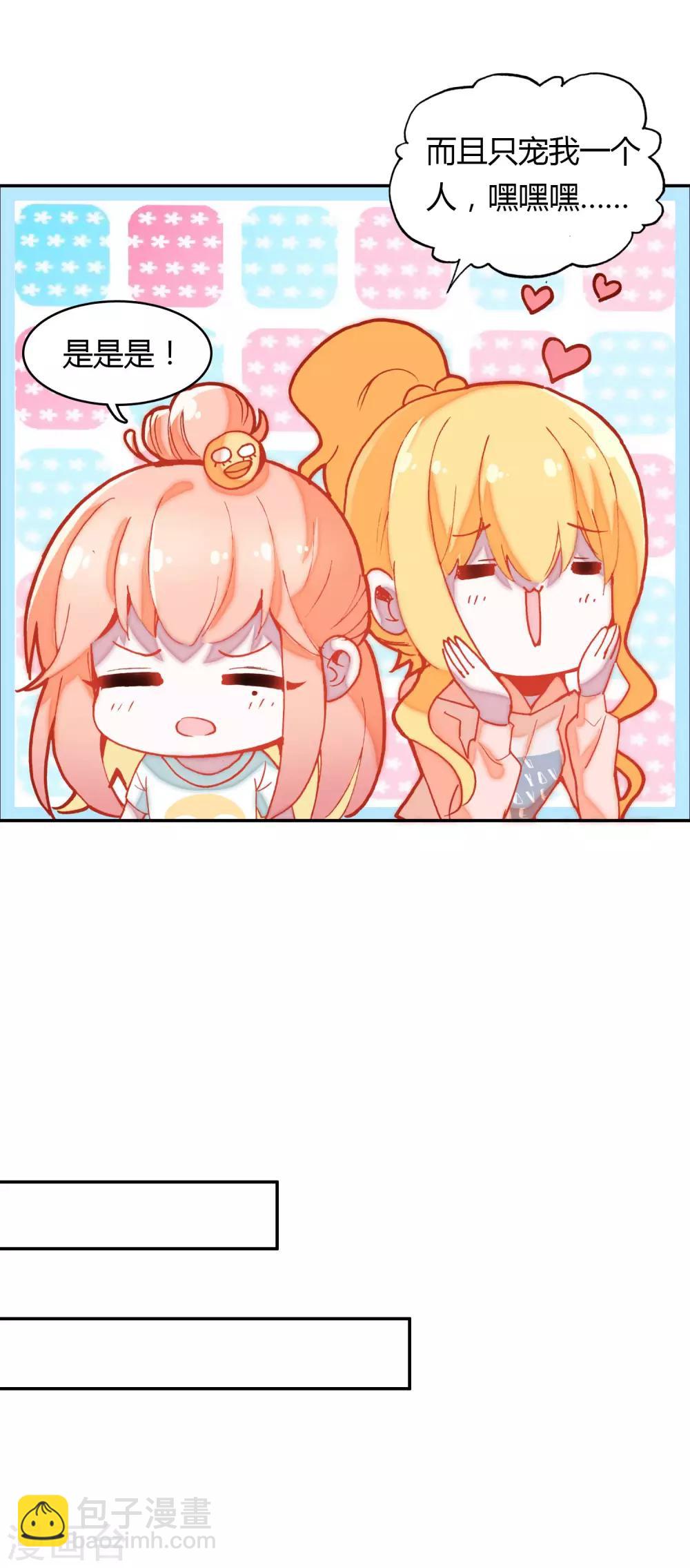 第8话 阳光男孩的真心-第9话