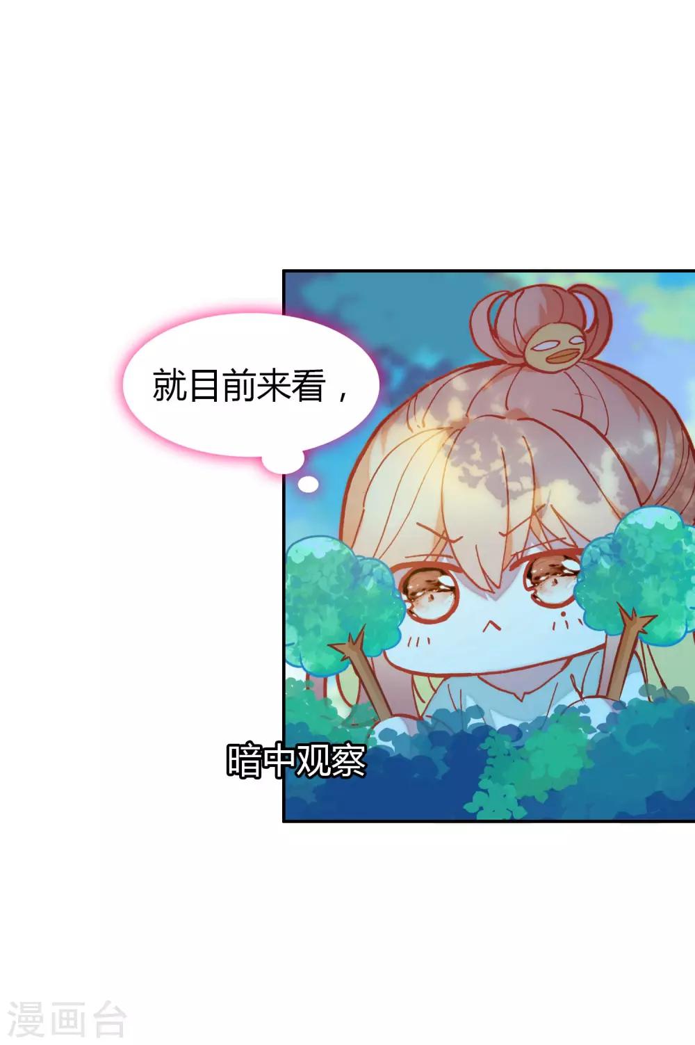 第8话 阳光男孩的真心-第9话