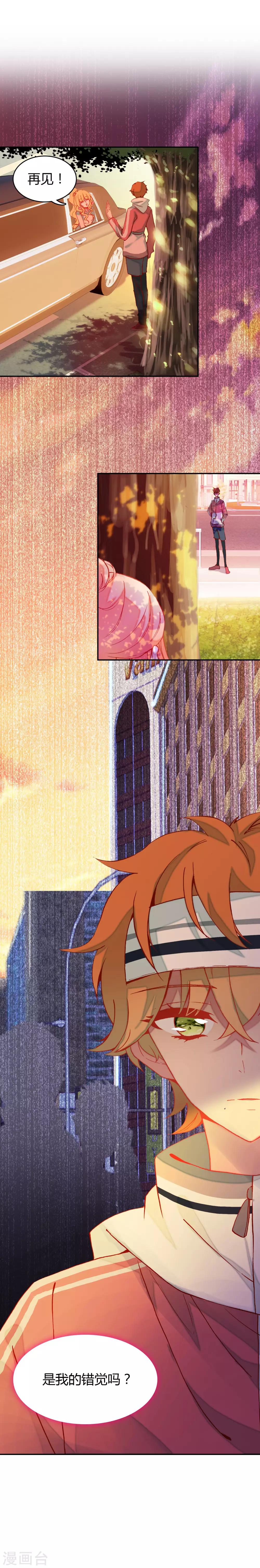 第8话 阳光男孩的真心-第9话