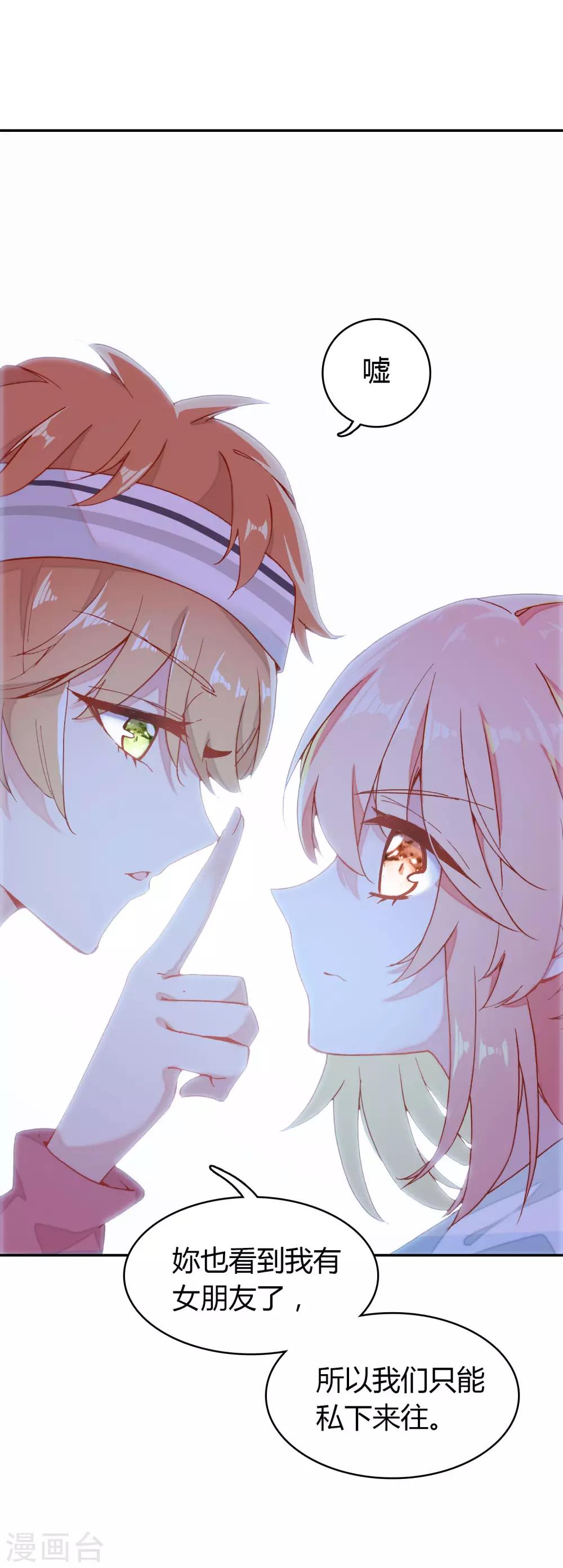 第8话 阳光男孩的真心-第9话