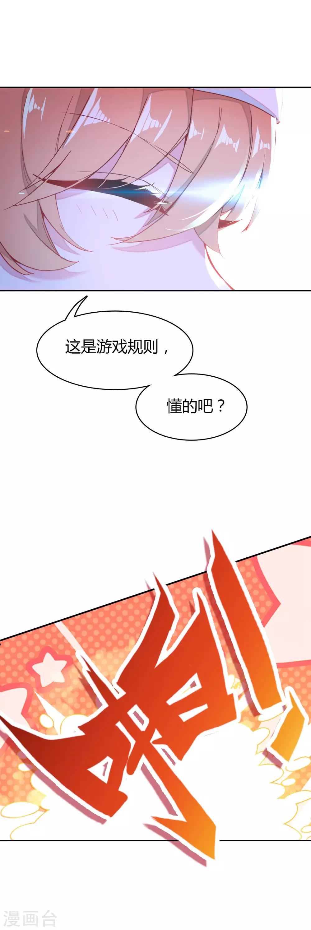 第8话 阳光男孩的真心-第9话