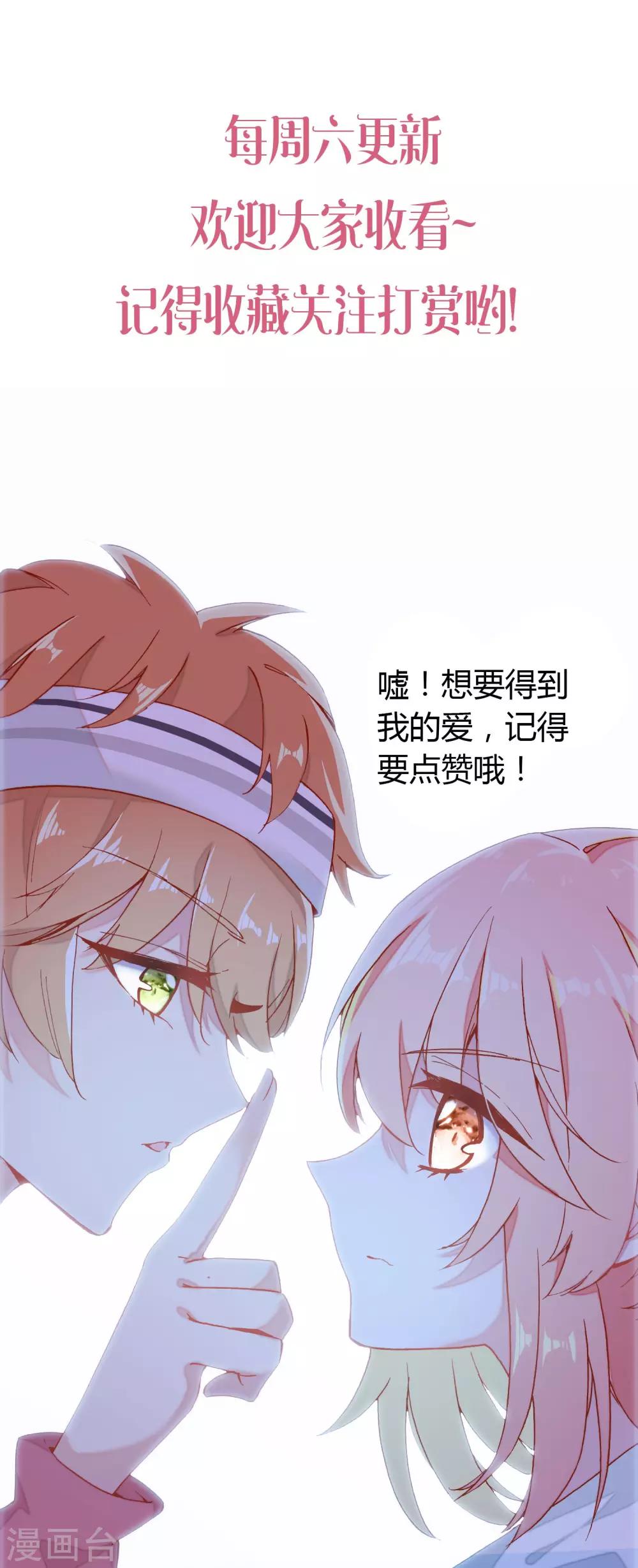 第8话 阳光男孩的真心-第9话