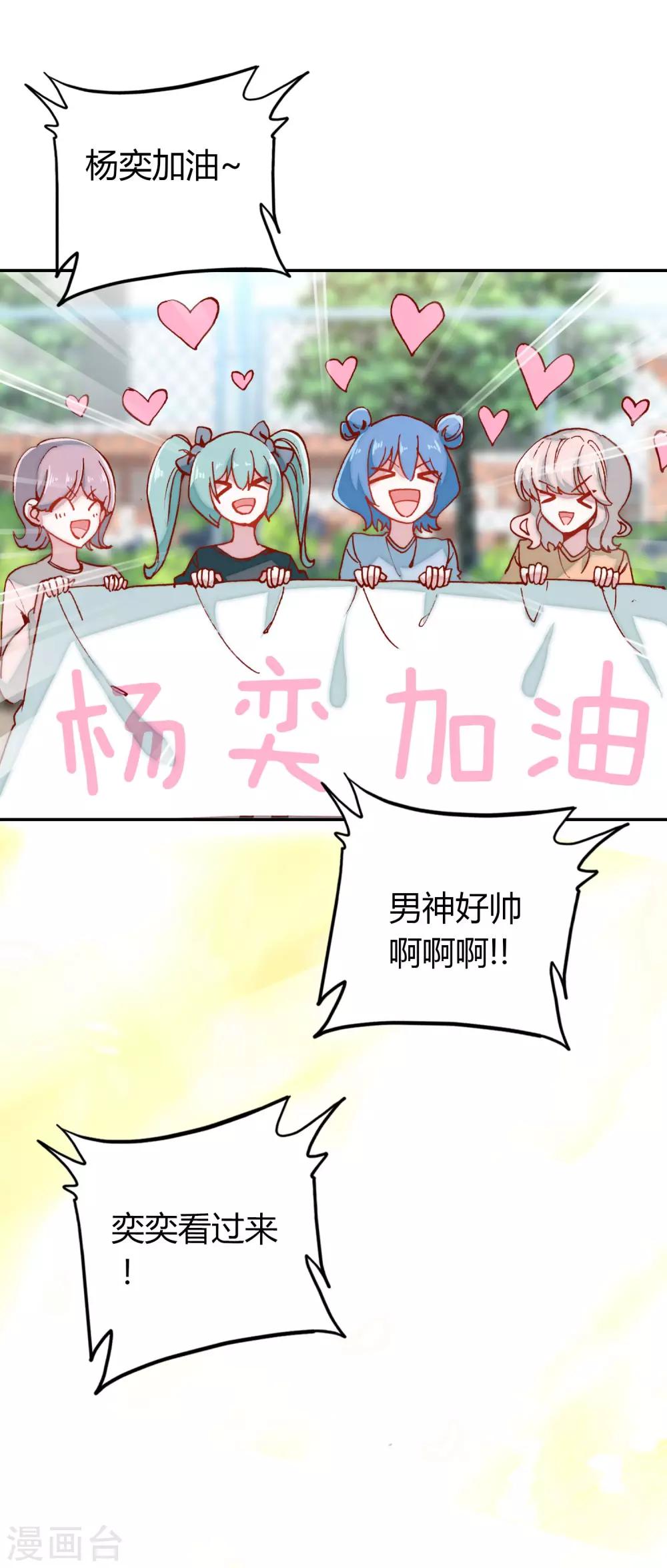 第8话 阳光男孩的真心-第9话