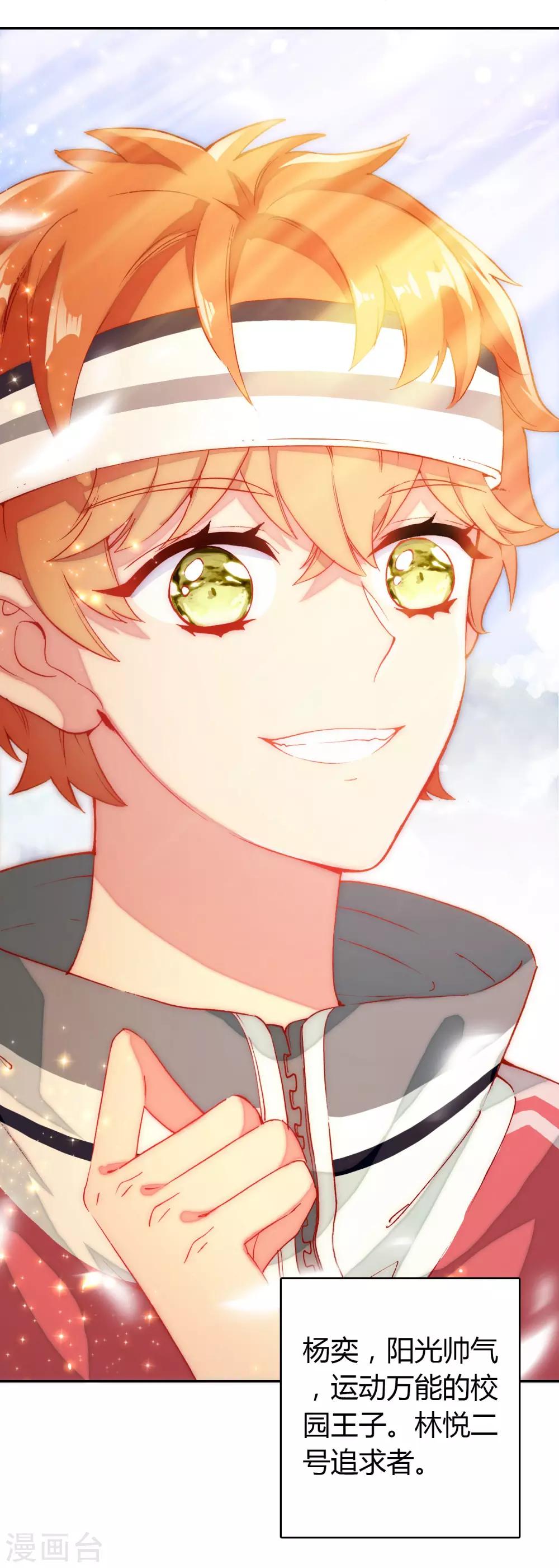 第8话 阳光男孩的真心-第9话