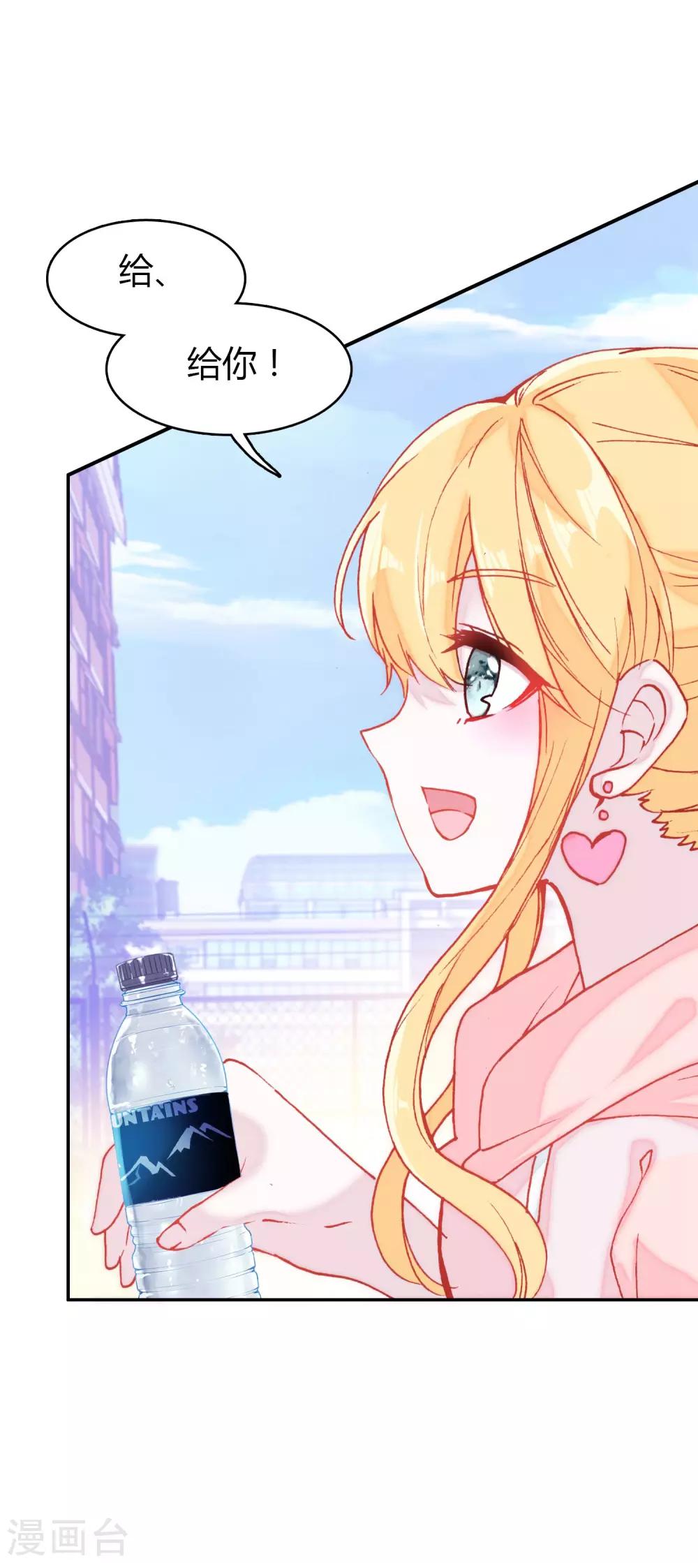 第8话 阳光男孩的真心-第9话