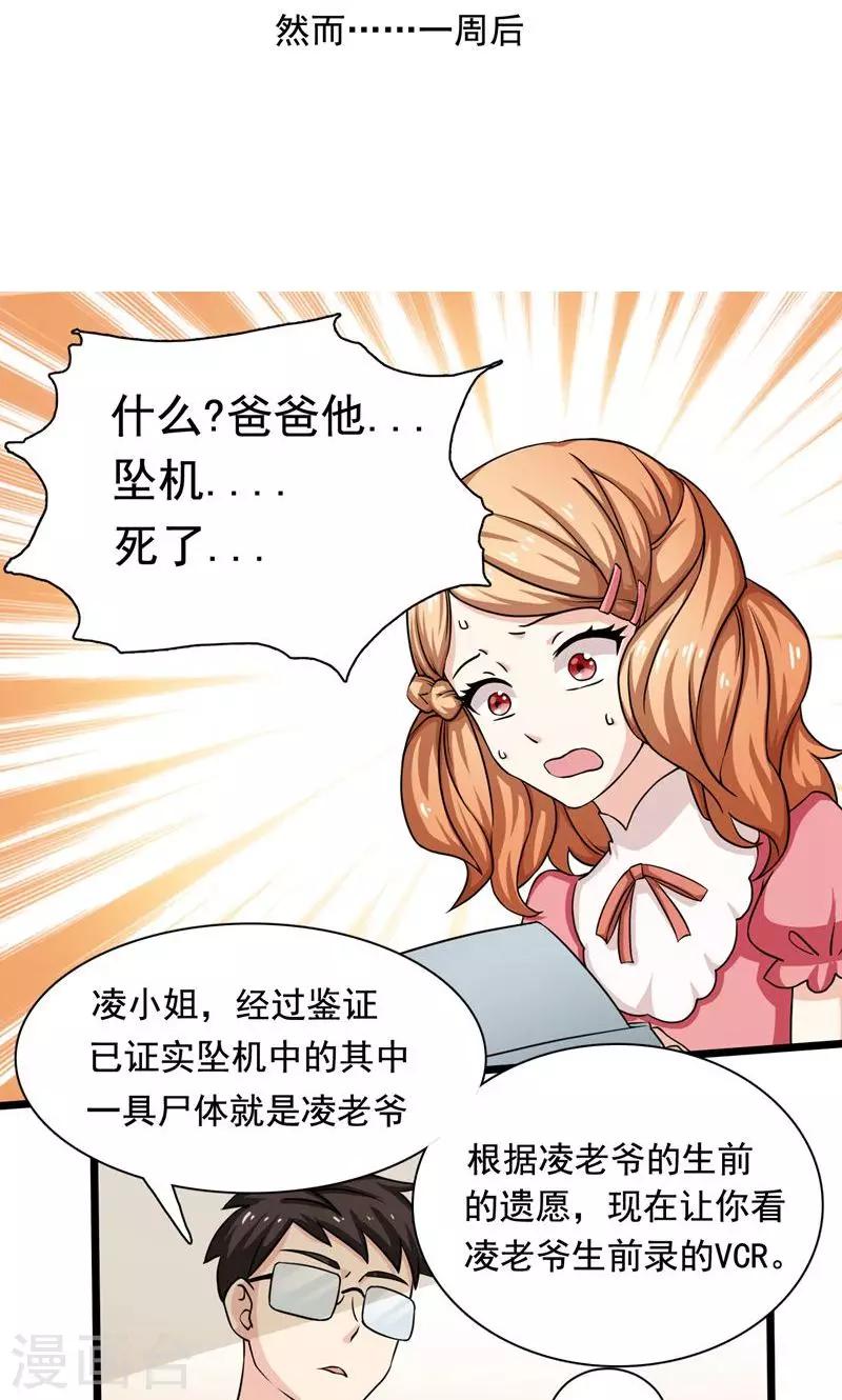 恋爱六分之一 - 第1话 - 1