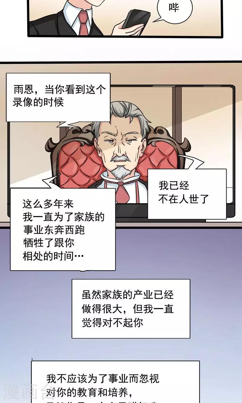 恋爱六分之一 - 第1话 - 2