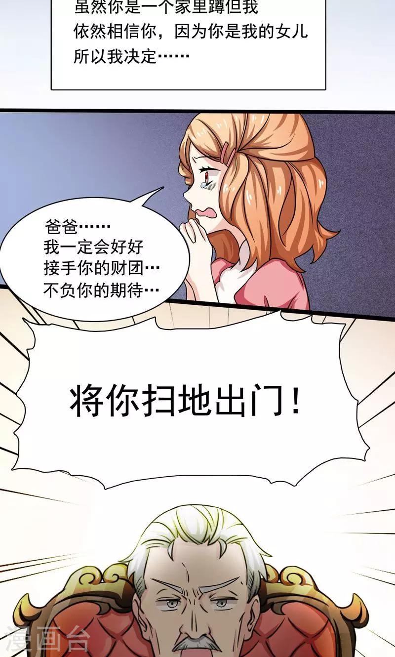 恋爱六分之一 - 第1话 - 3