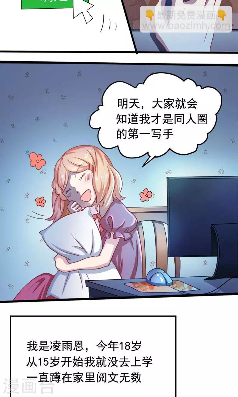 恋爱六分之一 - 第1话 - 2