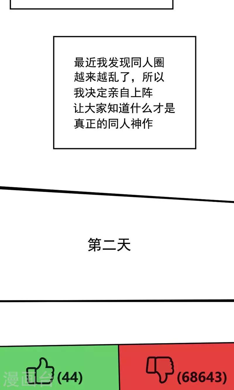 恋爱六分之一 - 第1话 - 3