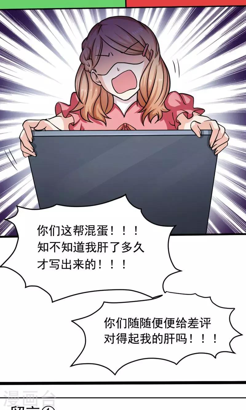 恋爱六分之一 - 第1话 - 1