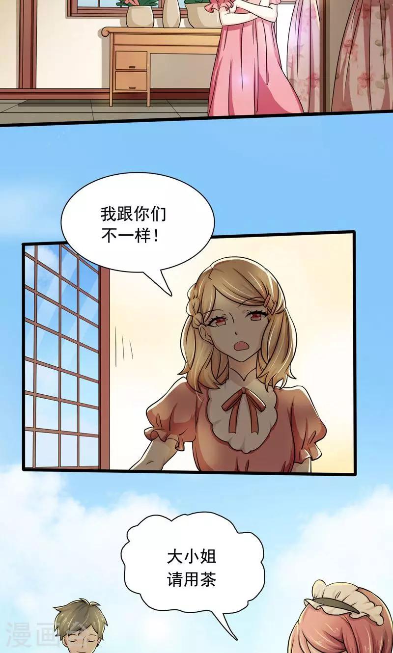 恋爱六分之一 - 第1话 - 1