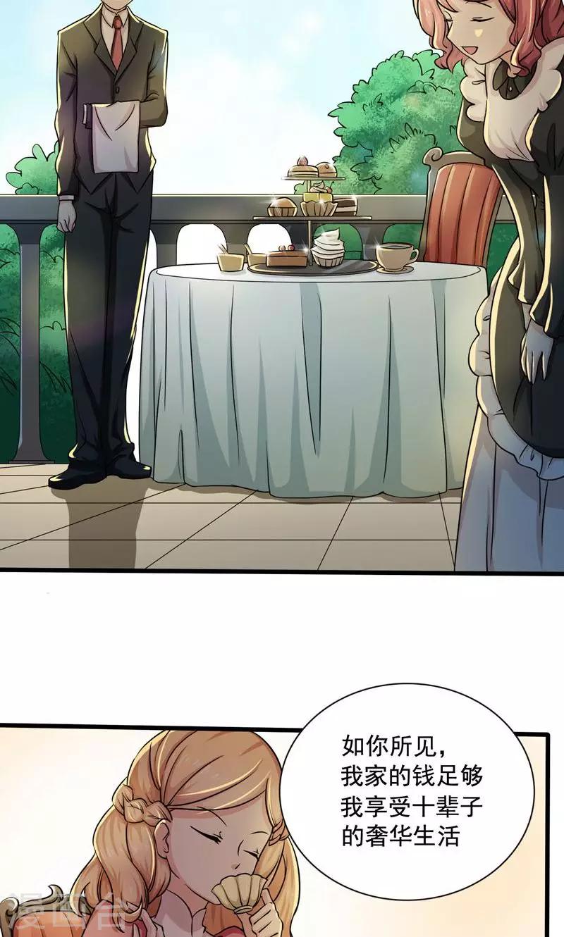 恋爱六分之一 - 第1话 - 2