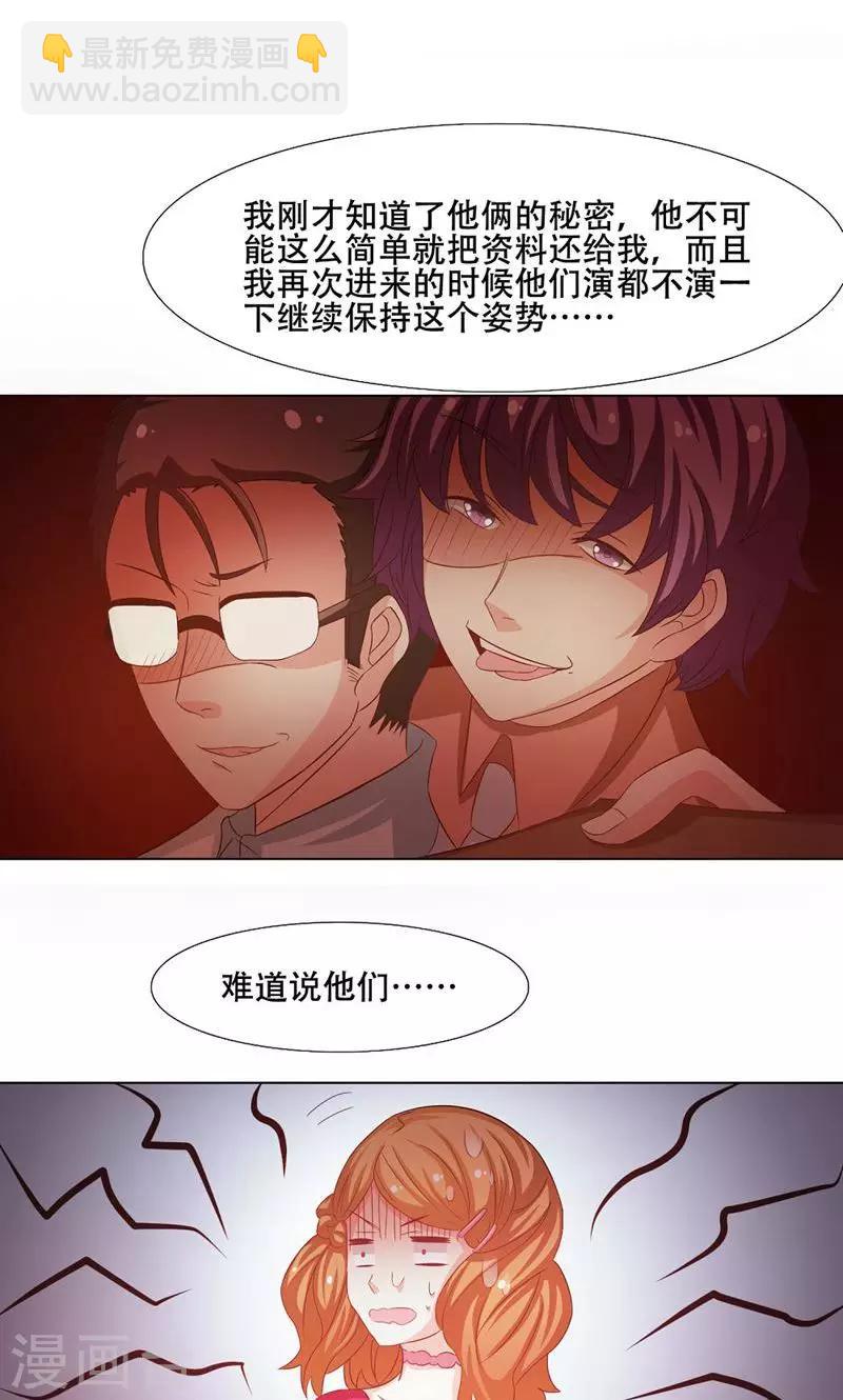 恋爱六分之一 - 第11话 - 3