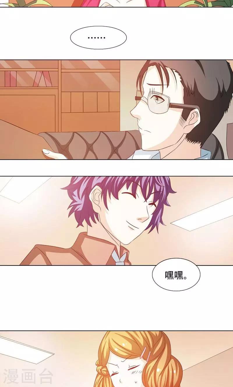 恋爱六分之一 - 第11话 - 3