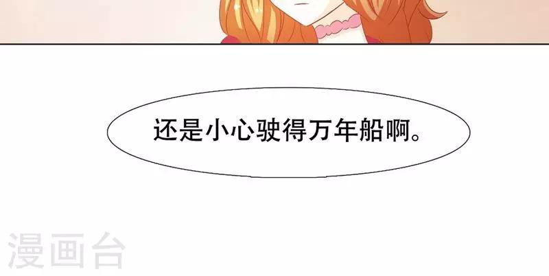 恋爱六分之一 - 第11话 - 4