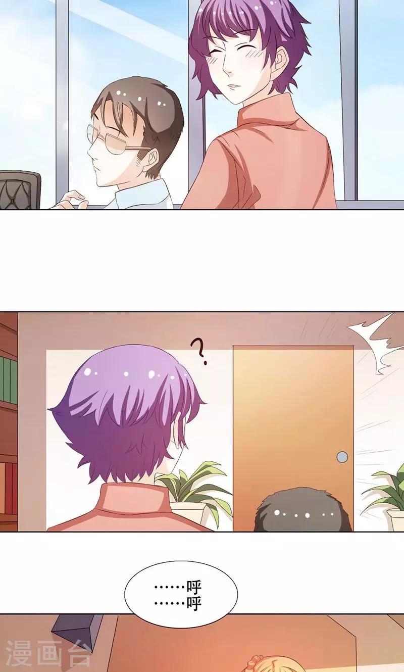 恋爱六分之一 - 第11话 - 2