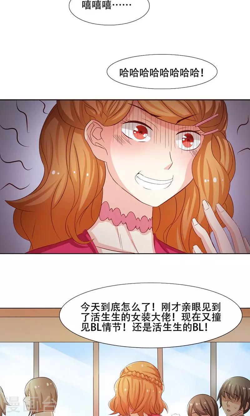 恋爱六分之一 - 第11话 - 4