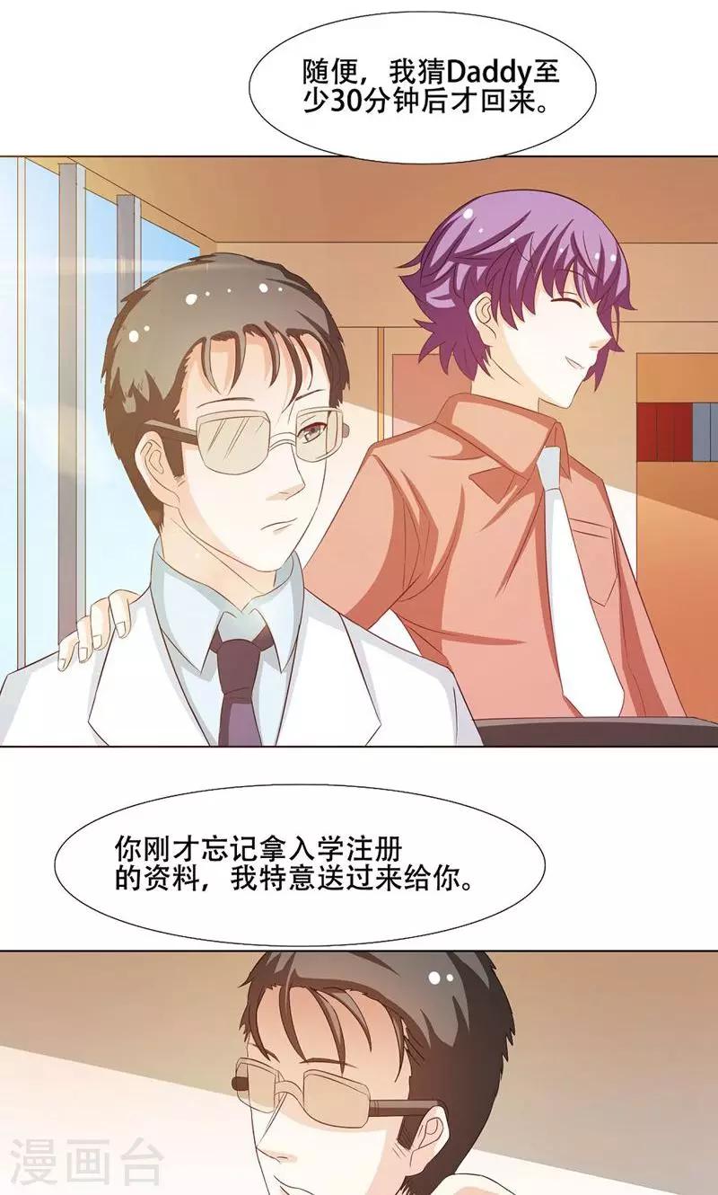 恋爱六分之一 - 第11话 - 1