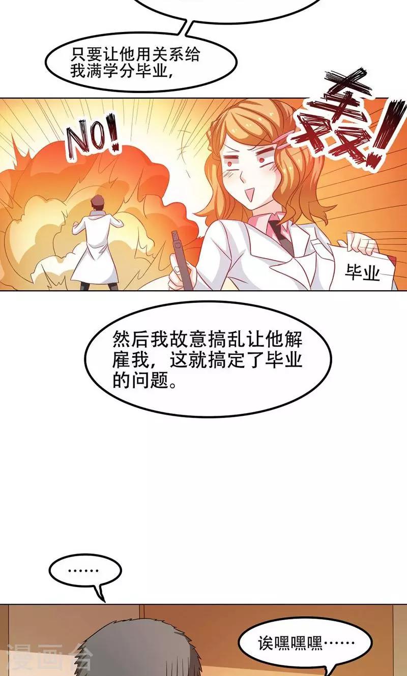 恋爱六分之一 - 第13话 - 2