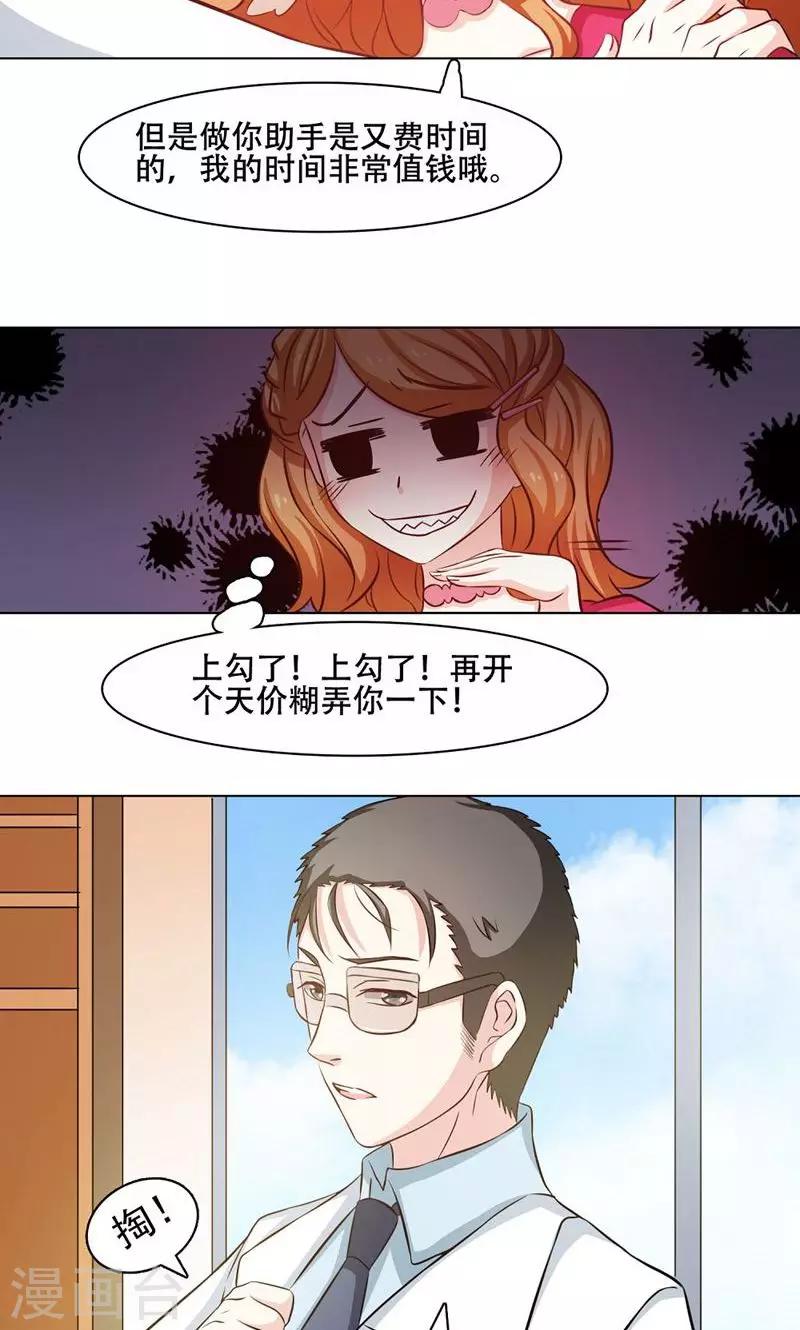 恋爱六分之一 - 第13话 - 2