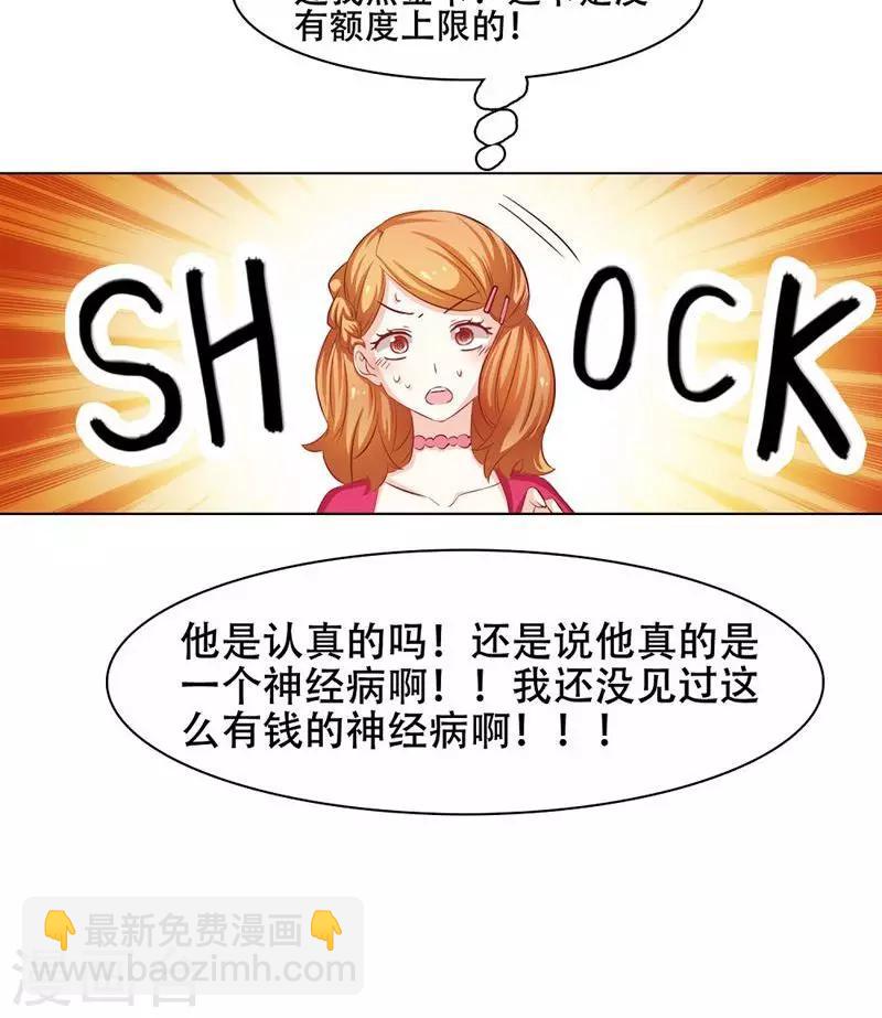 恋爱六分之一 - 第13话 - 4