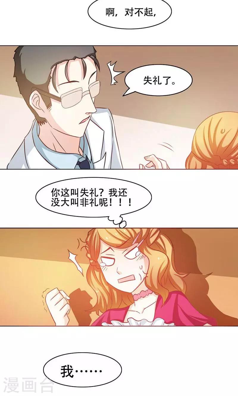 恋爱六分之一 - 第13话 - 3