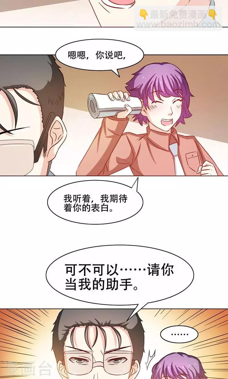 恋爱六分之一 - 第13话 - 1