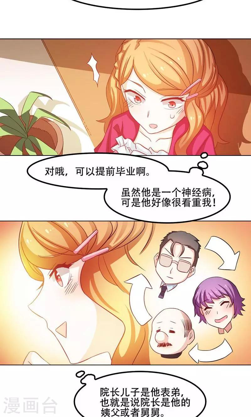 恋爱六分之一 - 第13话 - 1