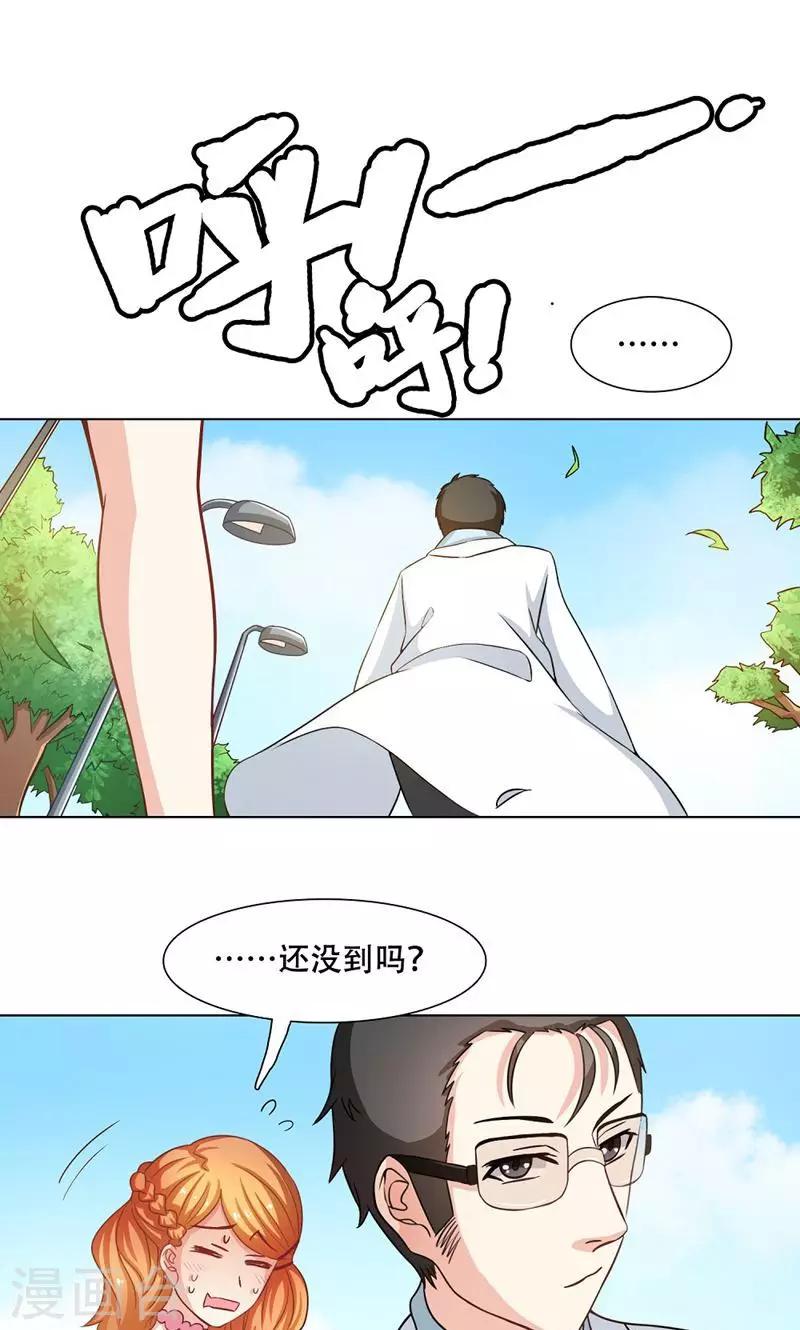 恋爱六分之一 - 第15话 - 1