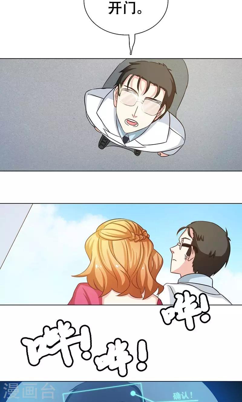 恋爱六分之一 - 第15话 - 5