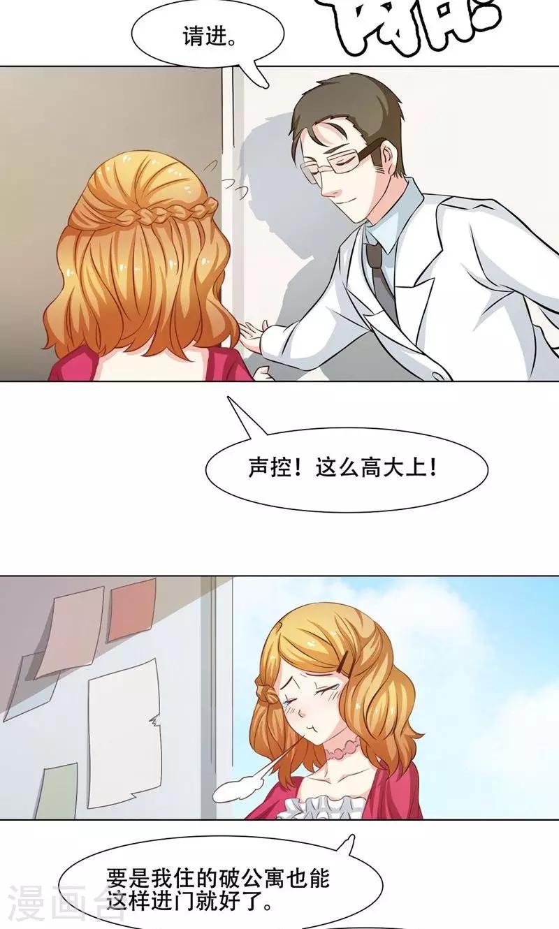 恋爱六分之一 - 第15话 - 2