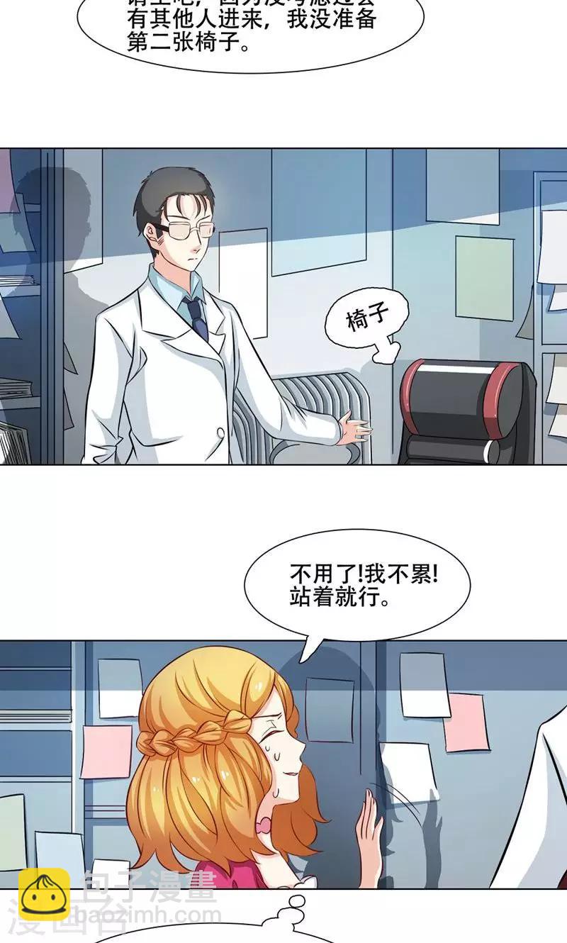 恋爱六分之一 - 第15话 - 5