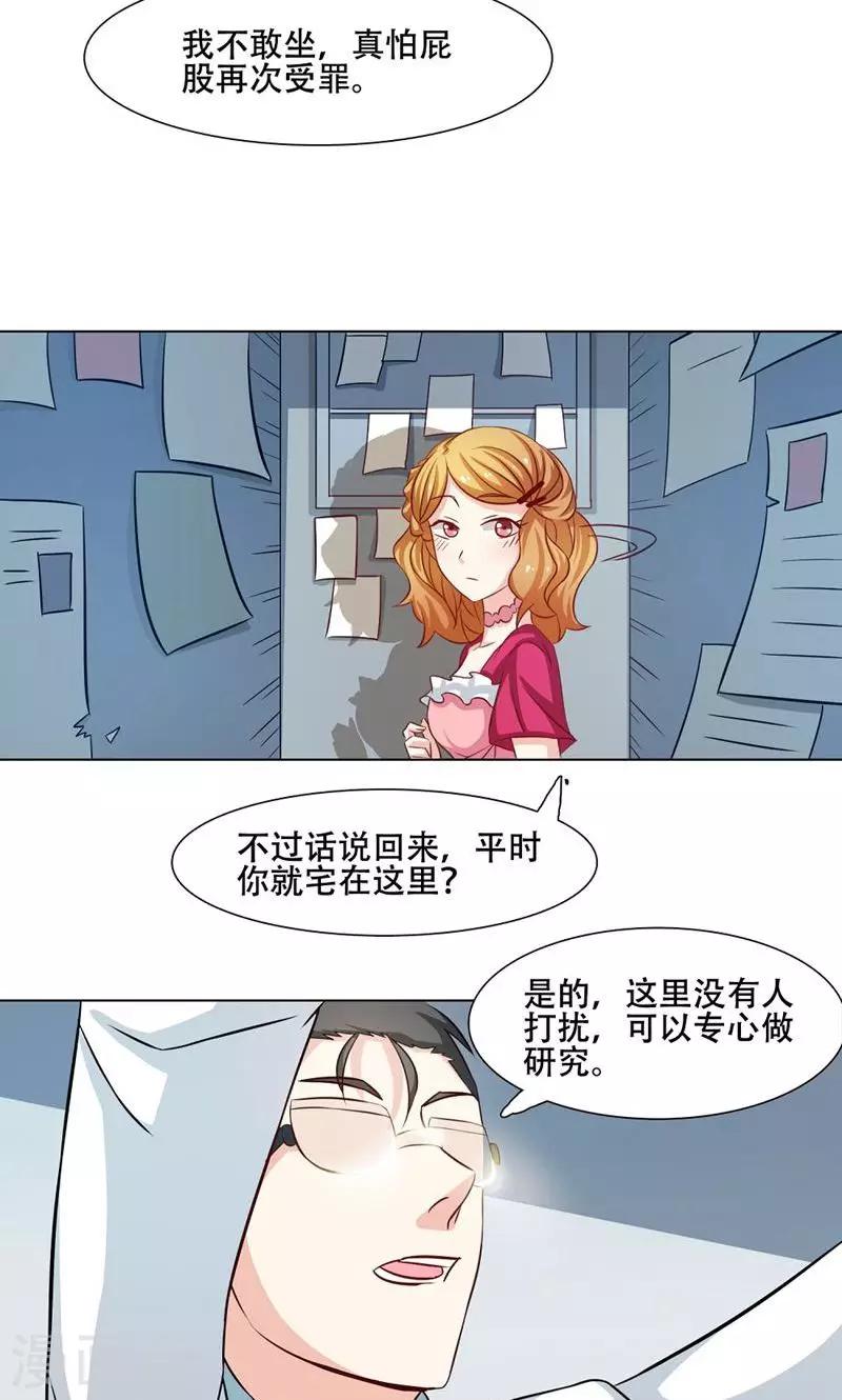 恋爱六分之一 - 第15话 - 1