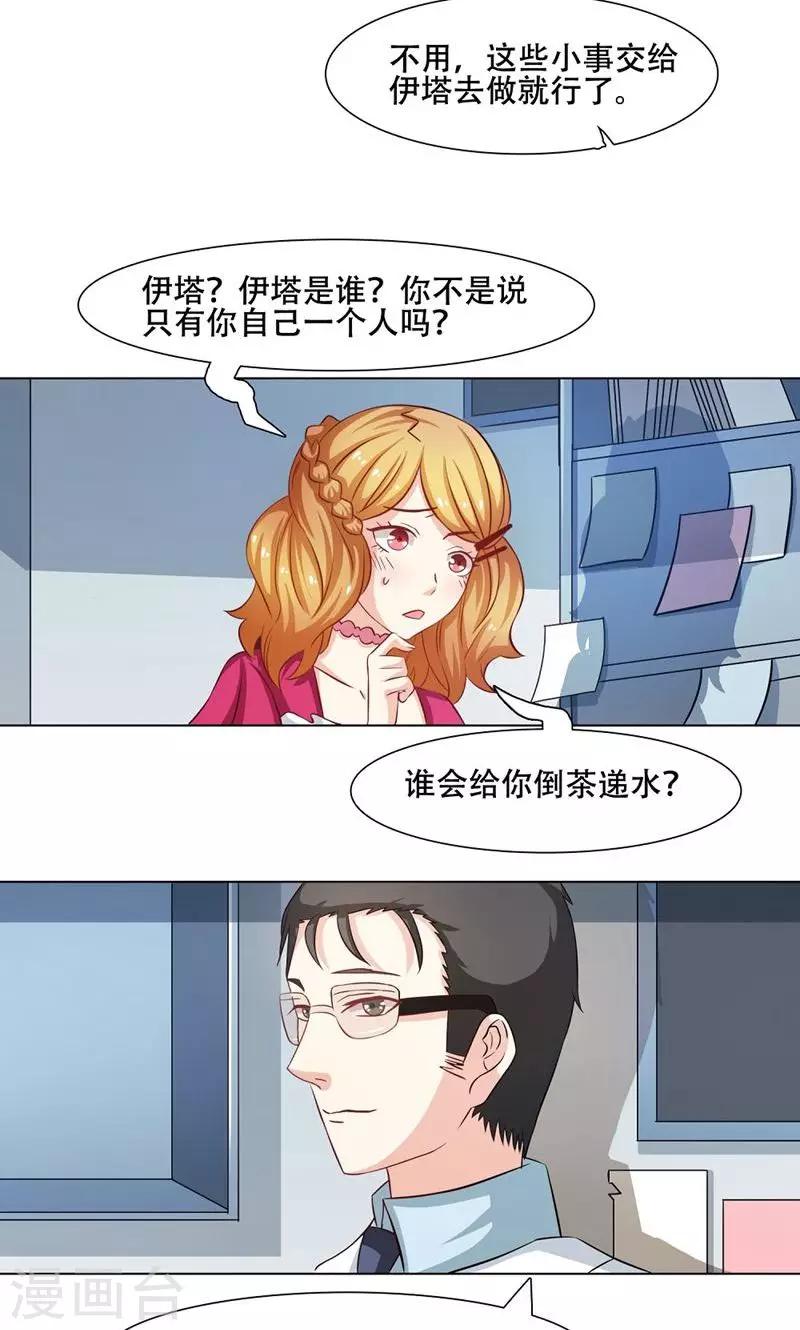 恋爱六分之一 - 第15话 - 3