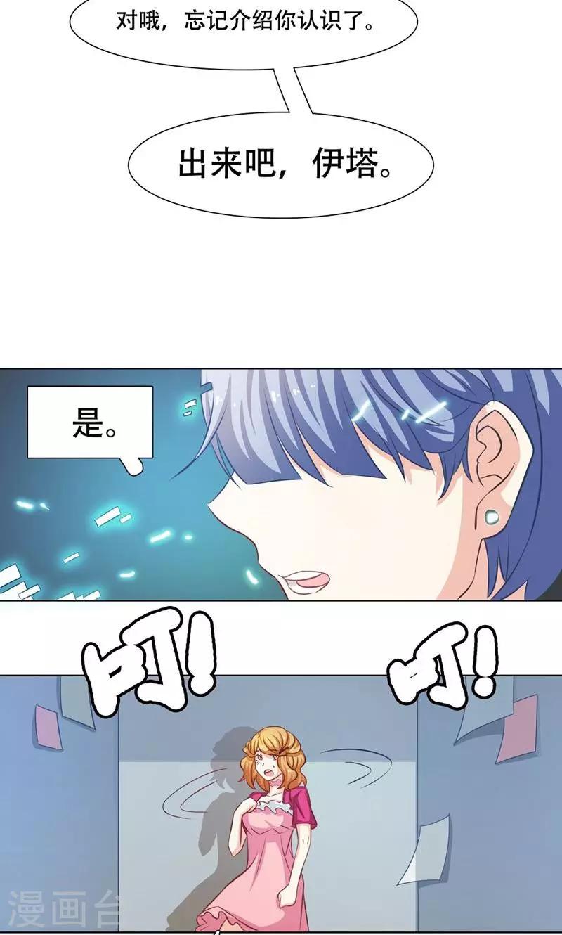 恋爱六分之一 - 第15话 - 4