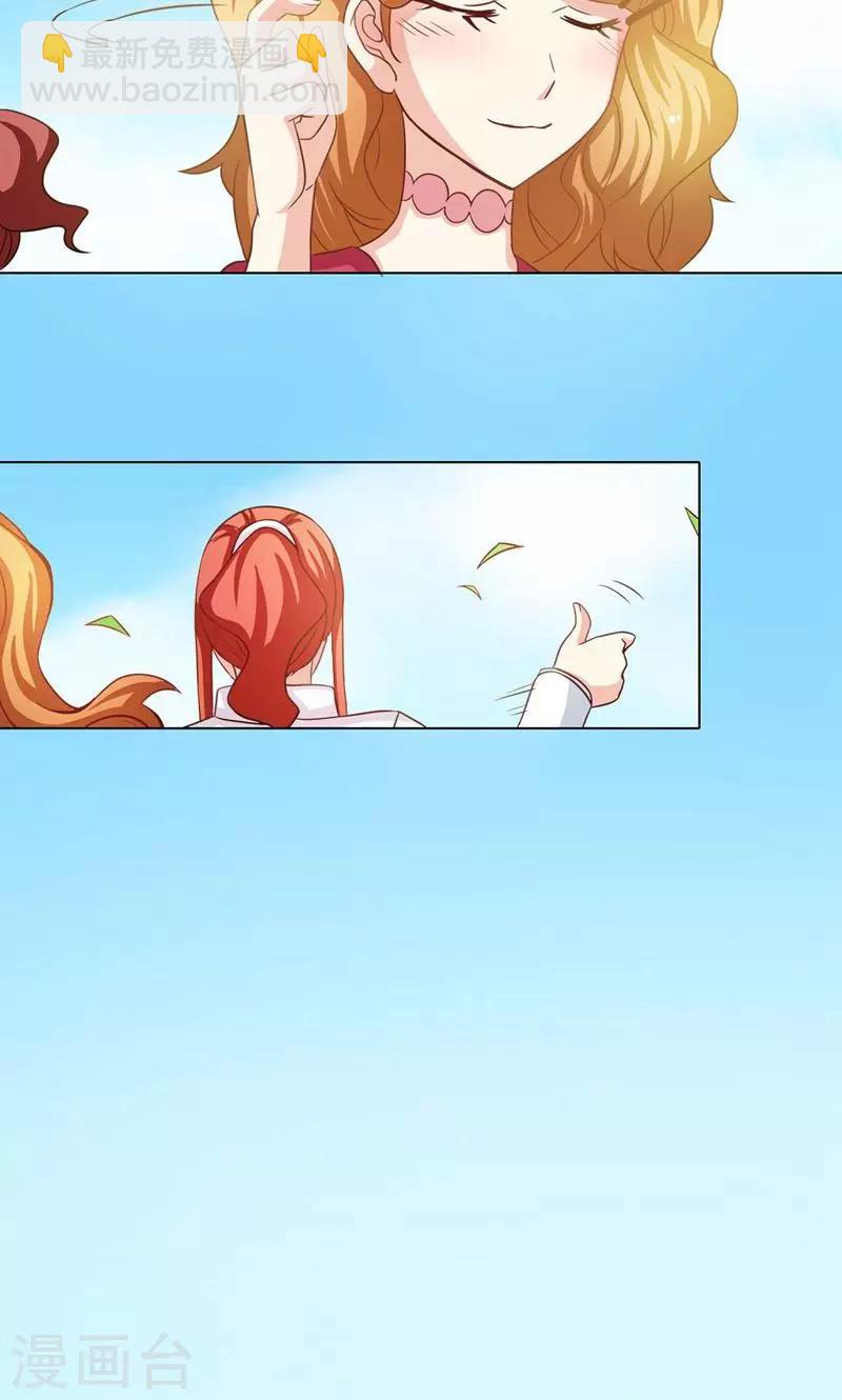 恋爱六分之一 - 第15话 - 5