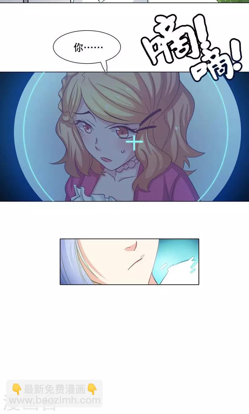 恋爱六分之一 - 第15话 - 2