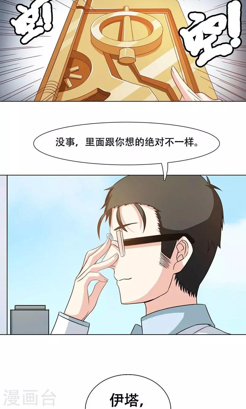 恋爱六分之一 - 第15话 - 4