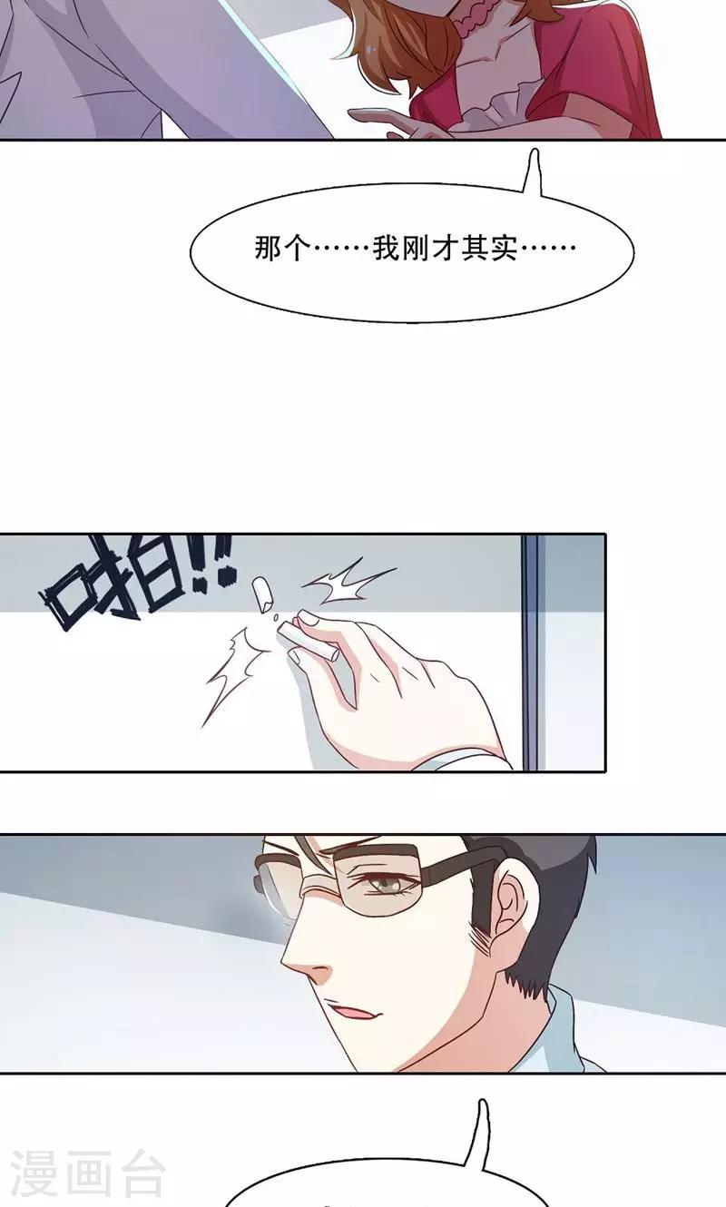 恋爱六分之一 - 第17话 - 2