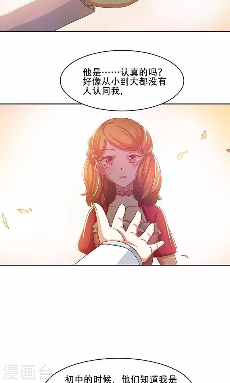 恋爱六分之一 - 第17话 - 2