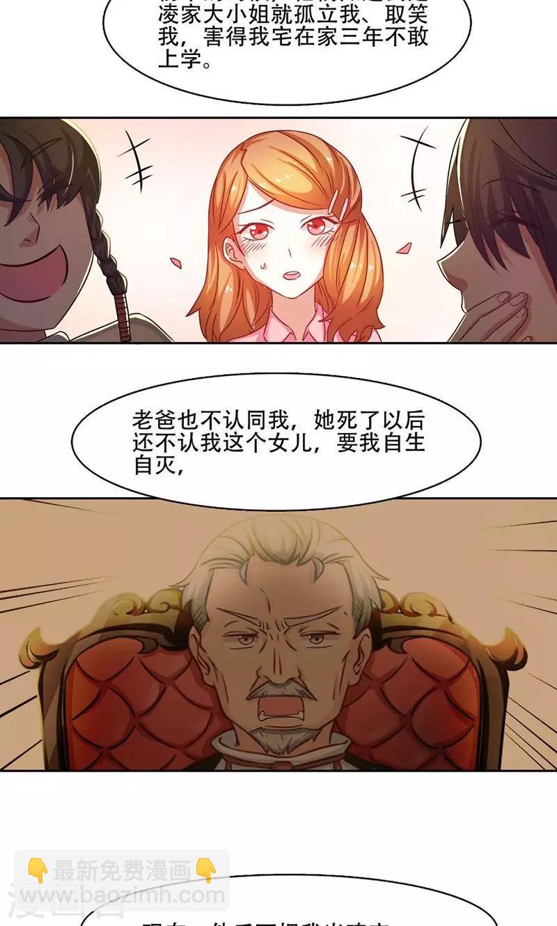 恋爱六分之一 - 第17话 - 3